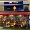 양목장1274(타임스페이스점) 이미지