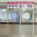 진안군의료원 뉴시스