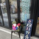 수원-1837 | 수원 행궁동 소품샵 추천, 소재자카숍 다녀온 후기
