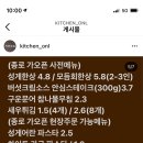 키친오늘(kitchen ONL) 이미지