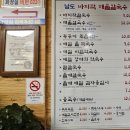 남도바지락칼국수 | 망원시장 근처 맛집 감자옹심이 남도바지락해물칼국수