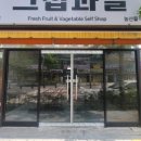 오닭꼬치갈매점