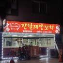[안중맛집/양꼬치] 진달래양꼬치(양꼬치+꿔바로우+온면)