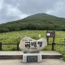 점봉산 민박 이미지