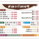 참나무장작구이 - 문경시 | 참나무장작구이