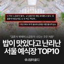 마곡서1로(서측) | "결혼식 뷔페에 소곱창이 나온다고?" 맛있다고 난리난 서울 예식장 뷔페 TOP10