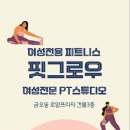 (주)그로우핏 이미지