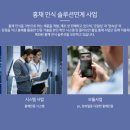 법인홍채 이미지