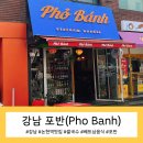 베트남쌀국수pho47 이미지