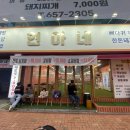 현아국수 | 대구최고가성비맛집) 현아네 삼겹살 먹고온 후기 ~ ♡