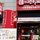 더진국 초지점 이미지