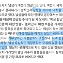 한국 男 '데이트비·결혼 비용까지…우리도 죽겠다' 이미지