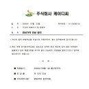 (주)케이디씨 이미지