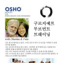 구르지예프 무브먼트 워크숍 이미지