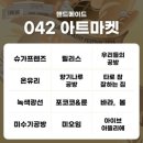 일로와쥬
