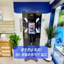 글래스아이안경 이미지