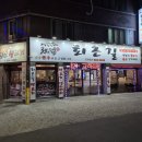 충무코다리 | 대구 뭉티기 맛집 달서구 상인동 생고기 유명한 퇴근길생고기 1호점