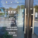 호두당용인역북점