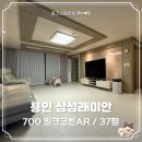 삼성누리유치원 | 쿠키매트 시공 후기 - 용인 삼성래미안 / 37평 거실 복도 주방