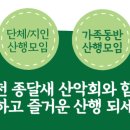 ★지리산 대종주★ 10월 27일 산행 함께해 주세요 *^.^* 이미지