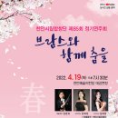 천안시립합창단 정기공연 대전일보