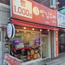 파리바케트우만점 네이버블로그