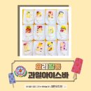 요리활동-과일아이스바🍦 이미지