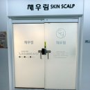 금강헤어라인