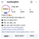 위트영어교습소