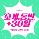 피트온24 이미지