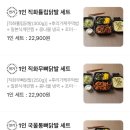 김선생 불닭발 이미지