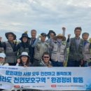 마라도천연보호구역 이미지