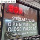 오미자정육식당