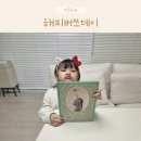 해피버쓰데이 백희나작가 신작후기 아이와 함께 읽는 자기돌봄 그림책