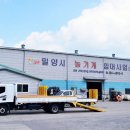 밀양시 농기계임대사업소 이미지