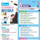 청년LAB 이미지