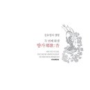 향가 Daum카페
