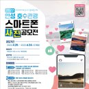 스마트폰 활용에서 사진 작품까지 이미지