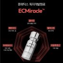 스킨헬스코스메틱 | 엘라비에 리투오 ECM 코스메틱 액티브앰플 부스터크림 비비크림 화장품 3종 사용후기