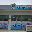 한계령찜전문점 이미지