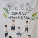 소담어린이집 이미지