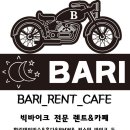 렌트bari 이미지