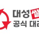 대성쎌틱 광양대리점 이미지