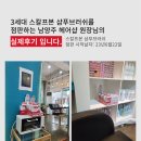 3세대헤어샵