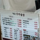 청하한식 | 하동 한식 정식 청하가마솥밥 제육한상 내돈내산 후기