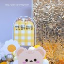 안산원곡 유치원 이미지
