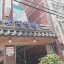 장모님본가 이미지