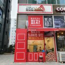토핑가득하고 저렴한 피자가먹고싶으면 미사 선명희피자🍕 하남피자맛집
