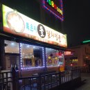 묵은지돌김치 전골