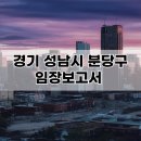 경기성남 이미지